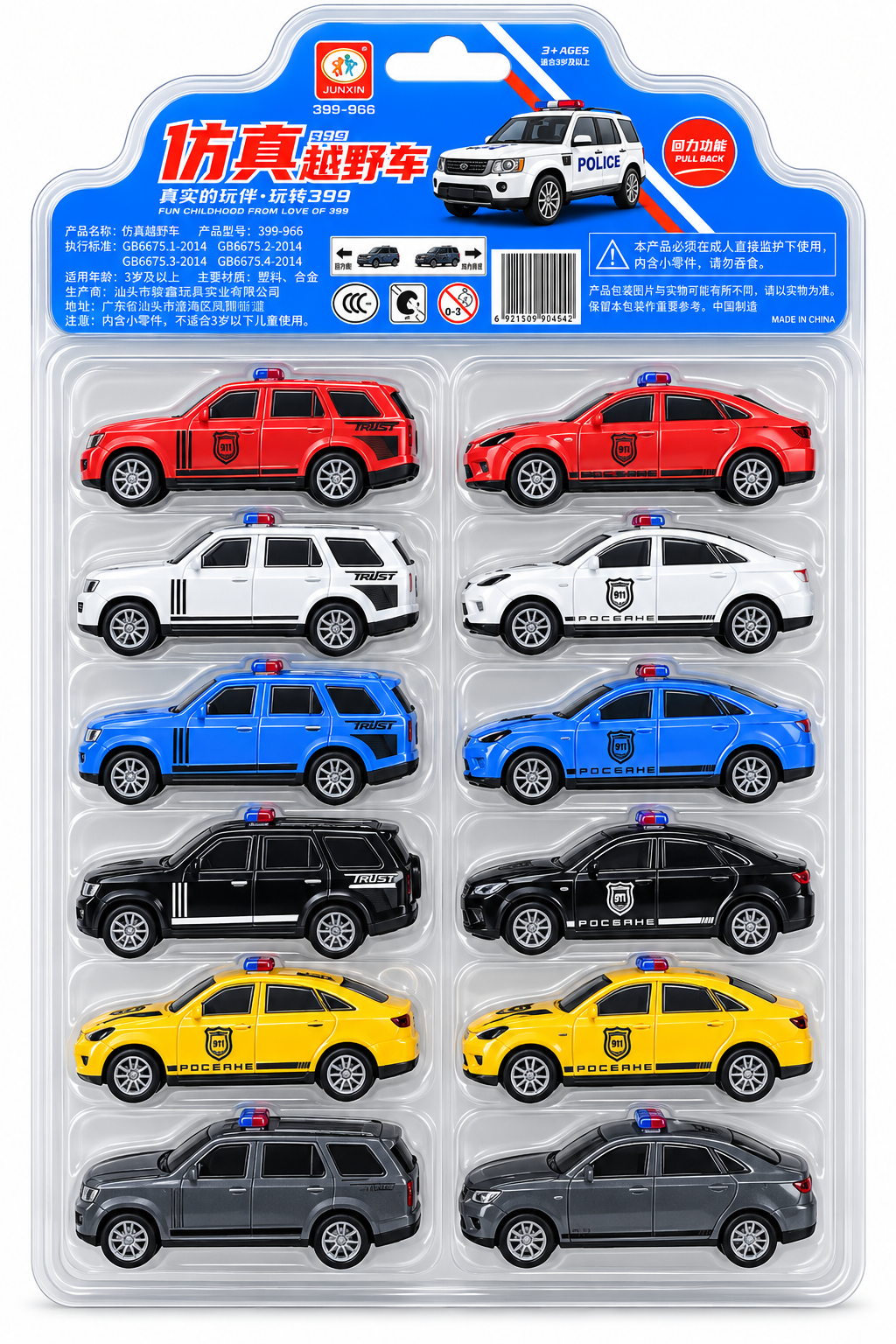 Police Toy Car( per piece)